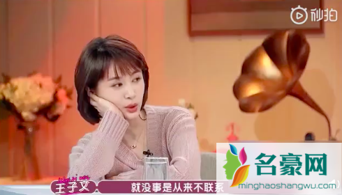 王子文谈原生家庭说了什么 什么是原生家庭?