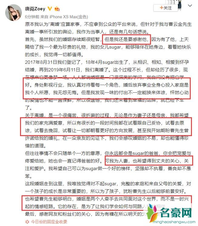 为什么曹云金唐菀离婚 两人离婚原因揭秘