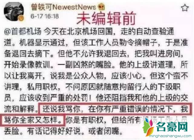 为什么曾轶可工作将暂停 曾轶可到底犯了什么事?