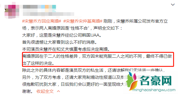 宋慧乔宋仲基离婚是真的吗 宋慧乔宋仲基为什么离婚?