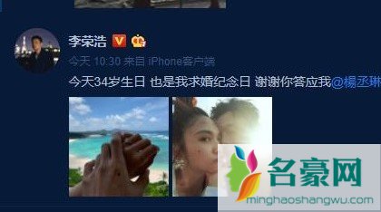 李荣浩求婚杨丞琳成功了吗