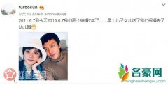 孙俪邓超结婚七周年发文庆祝 孙俪邓超打破离婚传闻