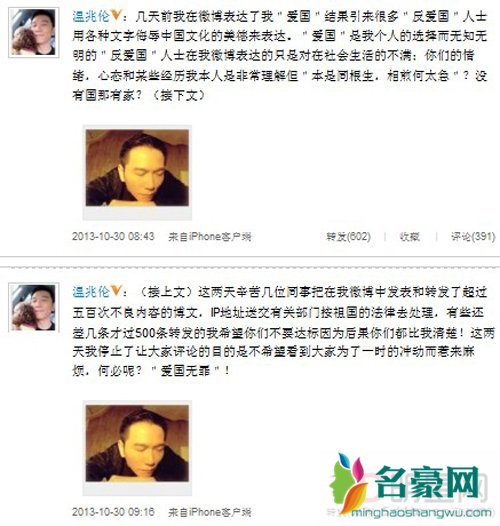 杜汶泽温兆伦骂战 温兆伦斥杜汶泽无知