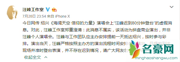 汪峰迟到被喊退票是怎么回事 他迟到的原因到底是什么?