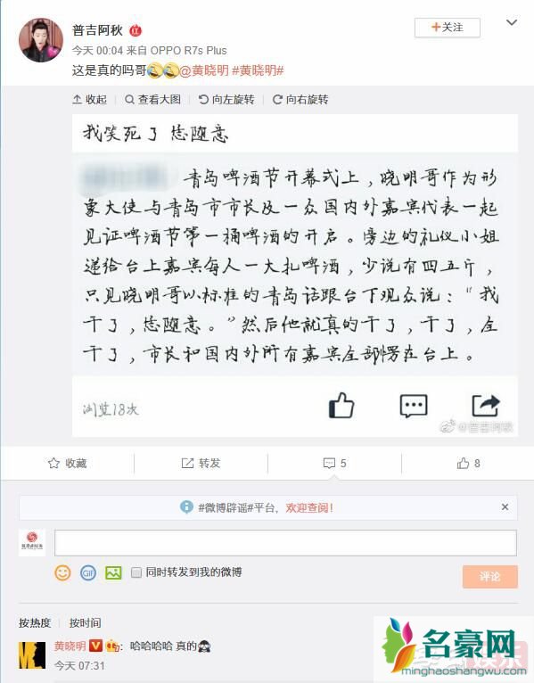 黄晓明豪饮啤酒照片曝光 娱乐圈里有哪些爱喝酒的明星?