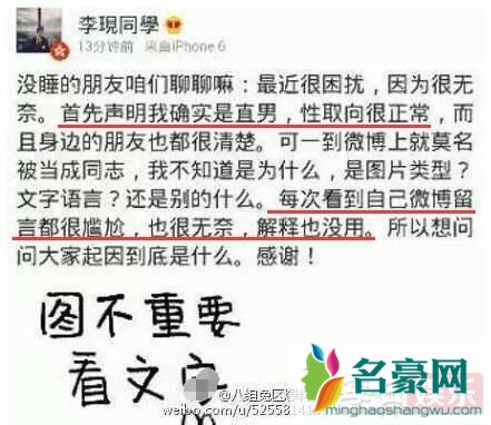 李现是gay同性恋吗 李现12cm是什么梗?