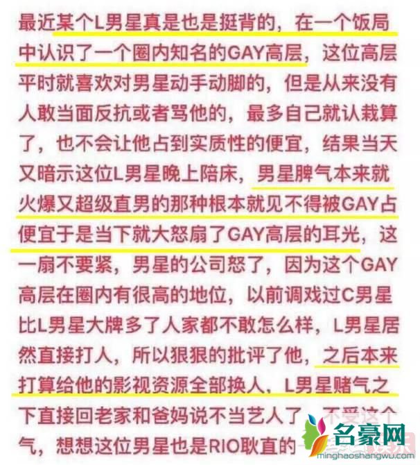 李现是gay同性恋吗 李现12cm是什么梗?