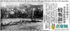 1934年辽宁营口坠龙事件，揭坠龙事件被隐藏的真相