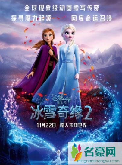 冰雪奇缘2中国大陆上映时间