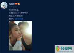 杨丞琳晒求婚视频为李荣浩庆生 留言深情表白我想你