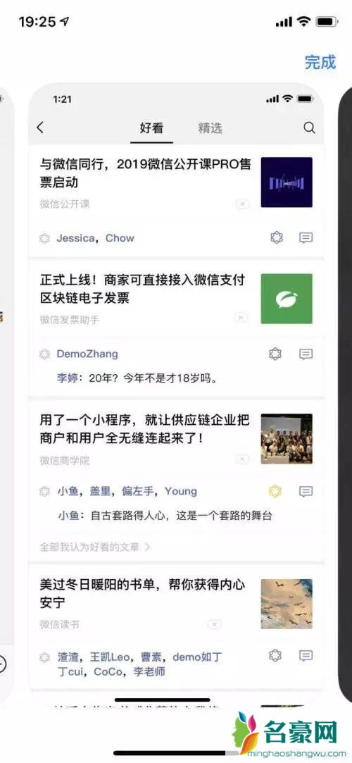 林更新后悔更新是什么梗 微信更新后有哪些变化?