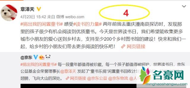 为什么章泽天狂删微博 这到底意味着什么?