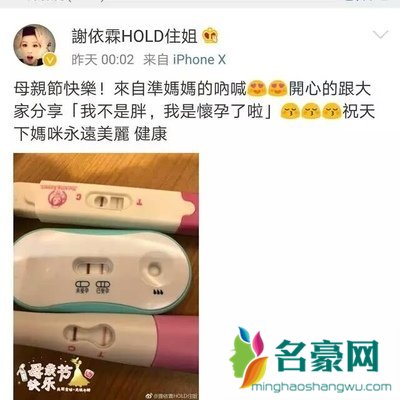 唐嫣方否认怀孕是真的吗 盘点2018年怀孕的女明星