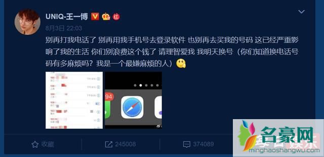 王一博手机号泄漏是怎么回事 到底是谁泄漏了王一博的手机号