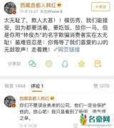 韩红斥山寨林俊杰怎么回事 山寨林俊杰是谁 究竟有多像?