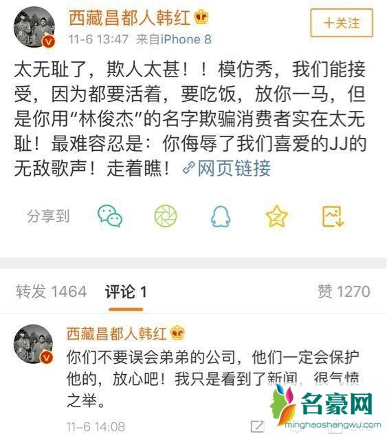 韩红斥山寨林俊杰怎么回事 山寨林俊杰是谁 究竟有多像?