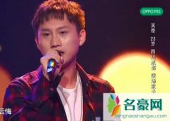 中国好声音吴奇《体面》原唱是谁及歌词