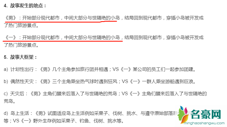 编剧举报一出好戏怎么回事 黄渤《一出好戏》抄袭是真的吗?