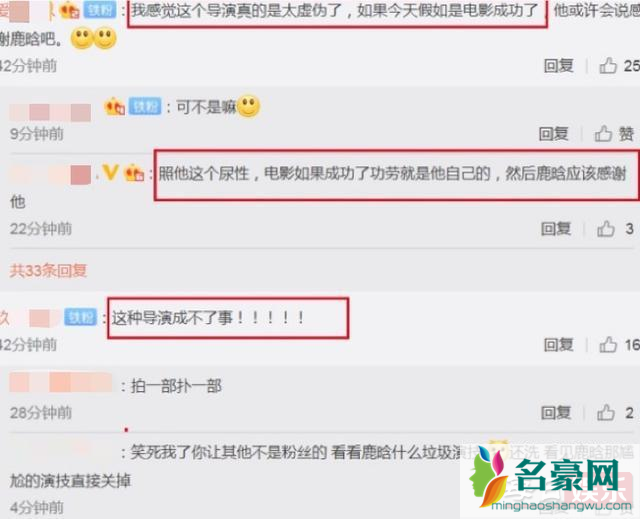 滕华涛称用错鹿晗是怎么回事 《上海堡垒》的失败真的怪鹿晗吗?