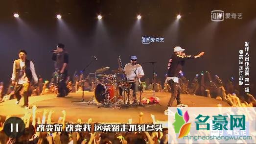 中国新说唱张震岳、MC热狗战队《改变》歌词