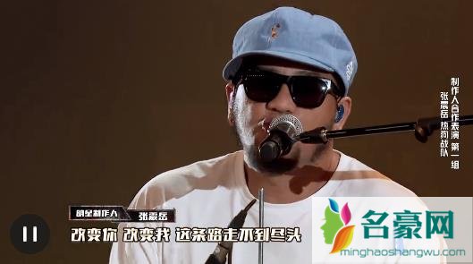 中国新说唱张震岳、MC热狗战队《改变》歌词