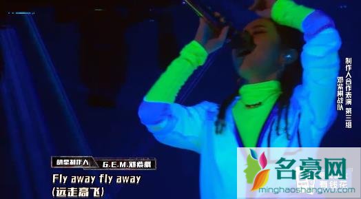 中国新说唱邓紫棋战队突围赛《Fly Away》歌词