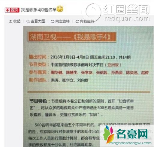 湖南卫视歌手4什么时候开播？我是歌手第四季明星嘉宾名单曝光