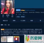 《非诚勿扰》俞斯亮个人资料微博被揭 其素颜私照曝光