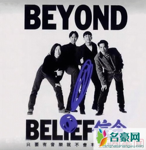 beyond乐队