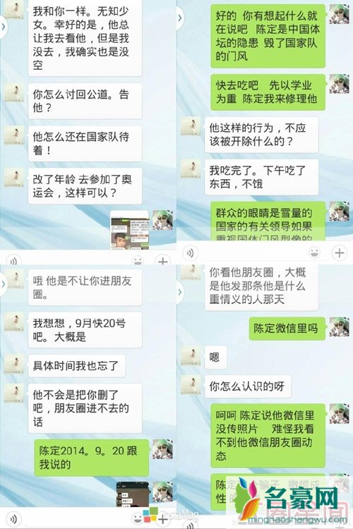 跳舞香水wiki微博截图