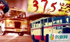 1995年北京公交车灵异事件，375/330路公交车的鬼差索命传说