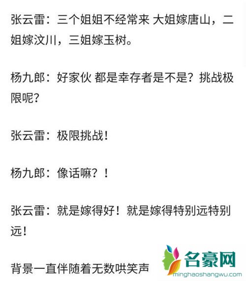 德云社违规被叫停怎么回事 德云社到底犯了什么事?