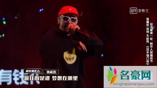 中国新说唱冠军总决赛张震岳、MC热狗、新秀《双手插口袋》歌词