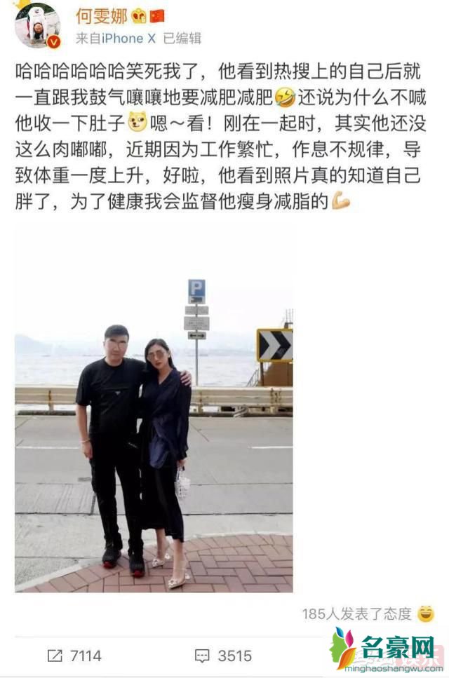 梁超何雯娜订婚是什么情况 梁超和何雯娜是怎么认识的?