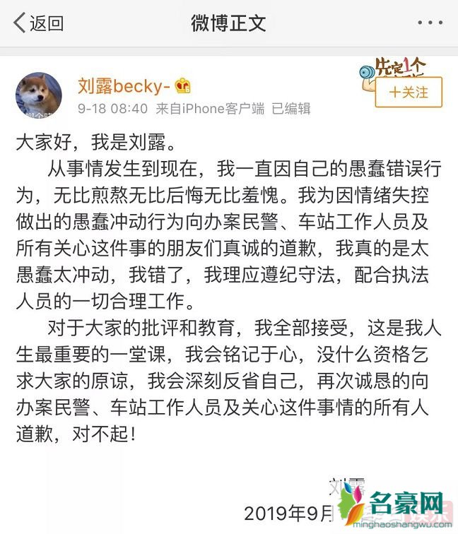 女星大闹高铁站是什么情况 背后原因究竟是什么?