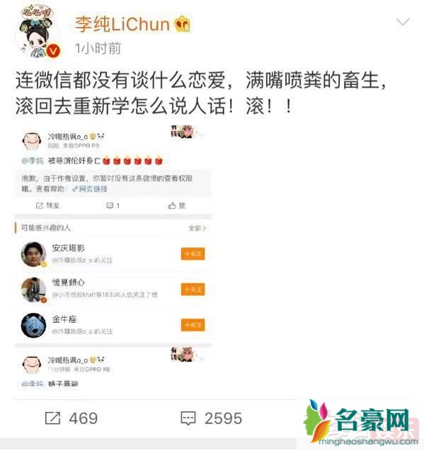 李纯有男朋友吗 李纯的现任男友是谁?