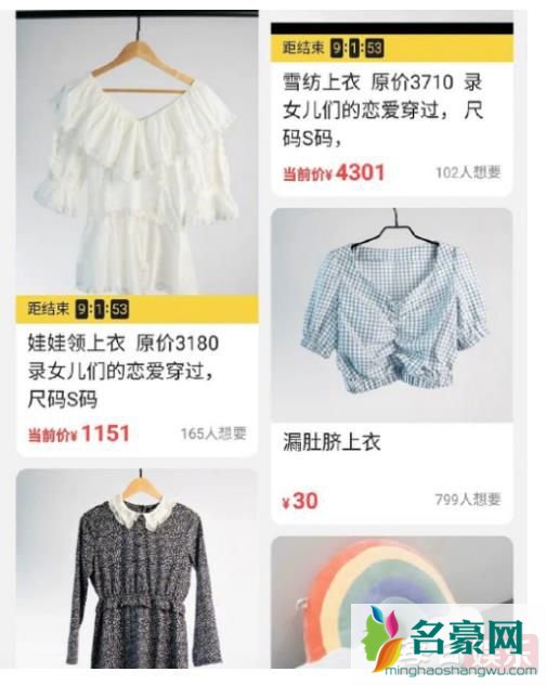 为什么郑爽拍卖衣服 郑爽的衣服都是多少钱?