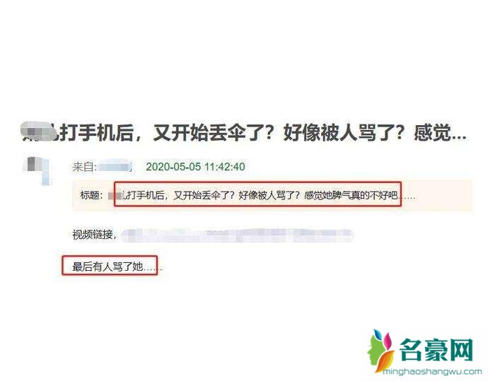 杨幂黑脸扔伞被骂垃圾