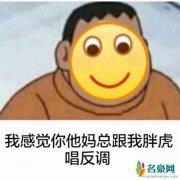 沙雕什么意思 不是沙滩雕塑而是调侃的网络新词