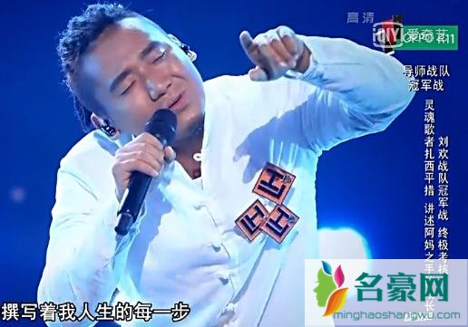 中国新歌声扎西平措