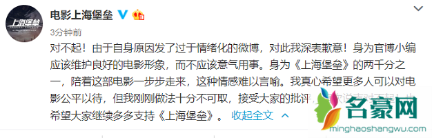 《上海堡垒》票房惨淡曝光 为什么大家都说《上海堡垒》是烂片?