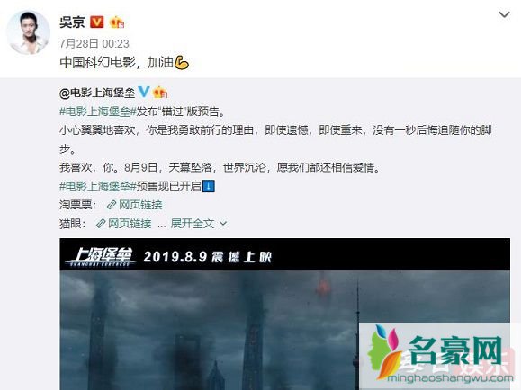 《上海堡垒》票房惨淡曝光 为什么大家都说《上海堡垒》是烂片?