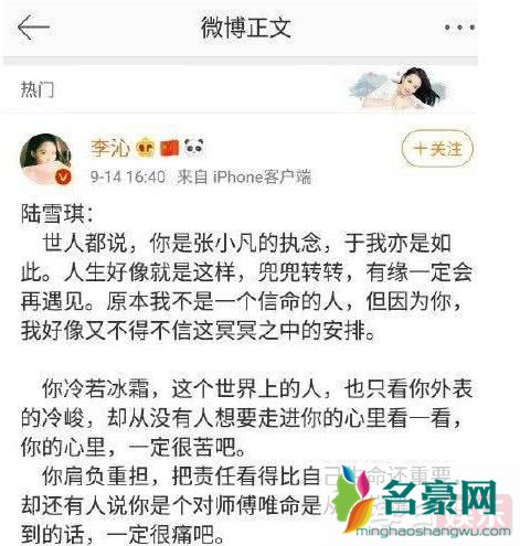 李沁回应诛仙争议说了什么 《诛仙I》真的是一部烂片吗?