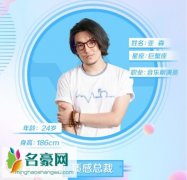 亚森歌手个人资料有女友吗 这就是歌唱对唱季亚森为什么不火