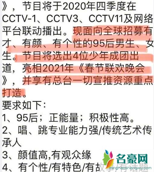 上线吧华彩少年怎么报名导师有谁