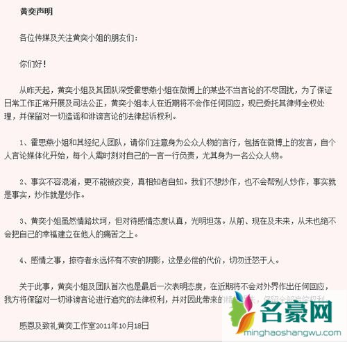 霍思燕黄奕骂战截图内容 黄奕霍思燕骂战原因结果