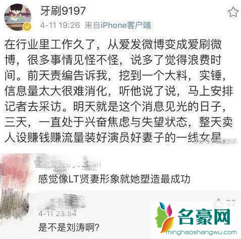 刘涛工作室声明说了什么 刘涛睡小鲜肉是真的吗？