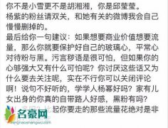 杨紫真实性格怎么样 杨紫微博怼粉丝暴露真实性格