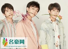 tfboys合约到期时间是什么时候 tfboys合约到期会解散吗