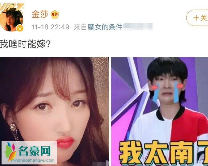 金莎为什么不结婚